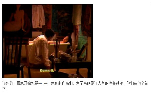 下水道的美人鱼图解(132)(点击浏览下一张趣图)