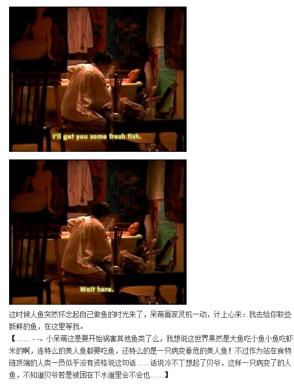 下水道的美人鱼图解(135)(点击浏览下一张趣图)