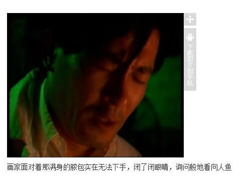 下水道的美人鱼图解(162)(点击浏览下一张趣图)