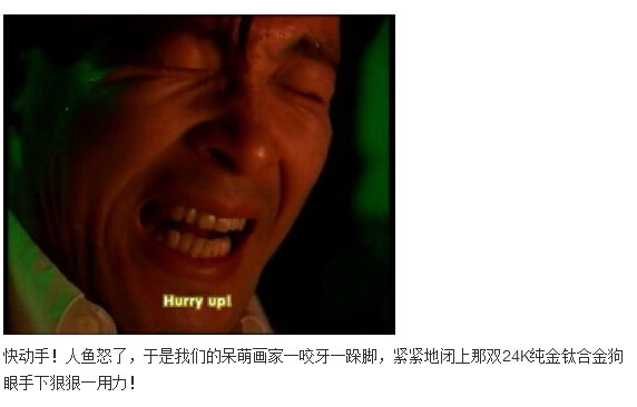下水道的美人鱼图解(166)(点击浏览下一张趣图)