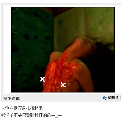 下水道的美人鱼图解(169)(点击浏览下一张趣图)