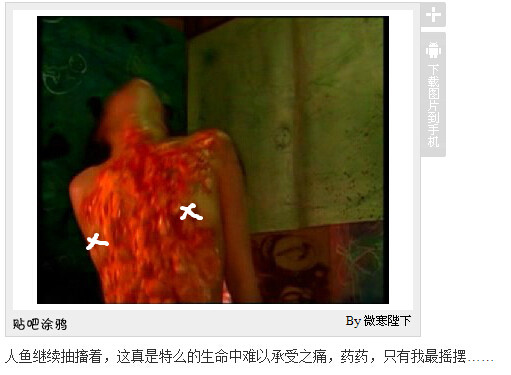下水道的美人鱼图解(171)(点击浏览下一张趣图)