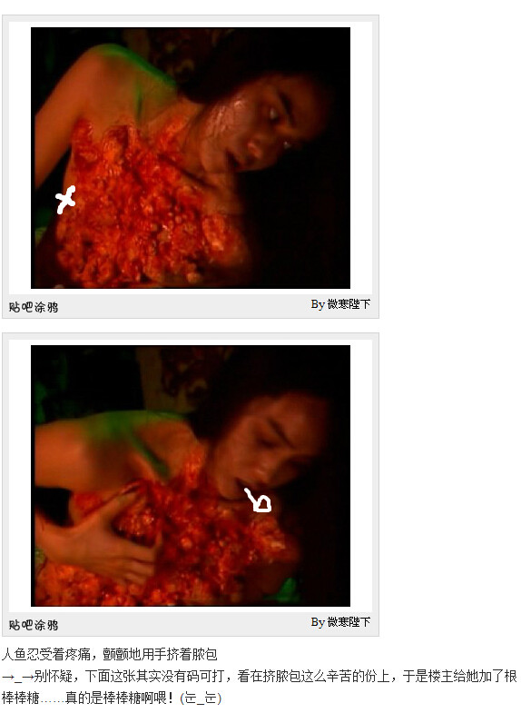 下水道的美人鱼图解(174)(点击浏览下一张趣图)