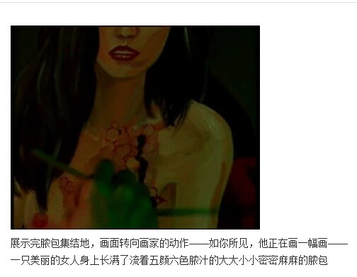 下水道的美人鱼图解(187)(点击浏览下一张趣图)