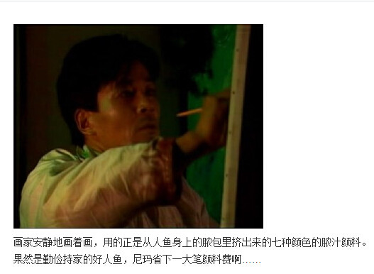 下水道的美人鱼图解(188)(点击浏览下一张趣图)