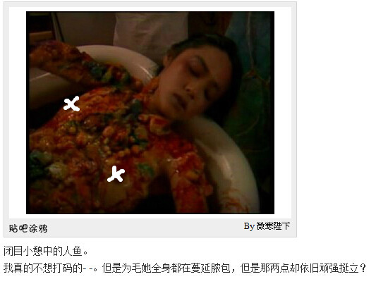 下水道的美人鱼图解(197)(点击浏览下一张趣图)