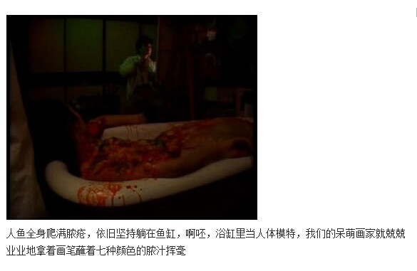 下水道的美人鱼图解(198)(点击浏览下一张趣图)