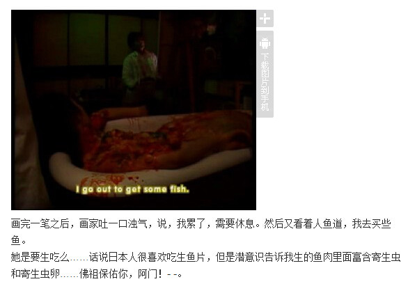 下水道的美人鱼图解(204)(点击浏览下一张趣图)