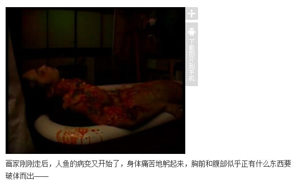 下水道的美人鱼图解(206)(点击浏览下一张趣图)