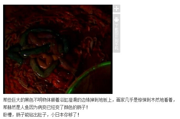 下水道的美人鱼图解(235)(点击浏览下一张趣图)