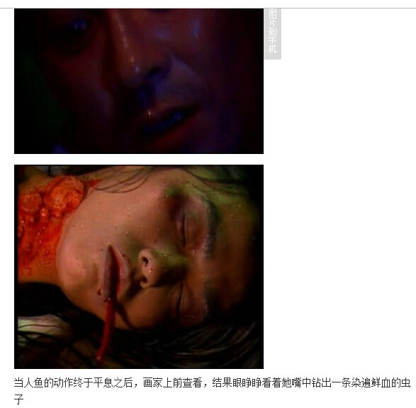 下水道的美人鱼图解(237)(点击浏览下一张趣图)