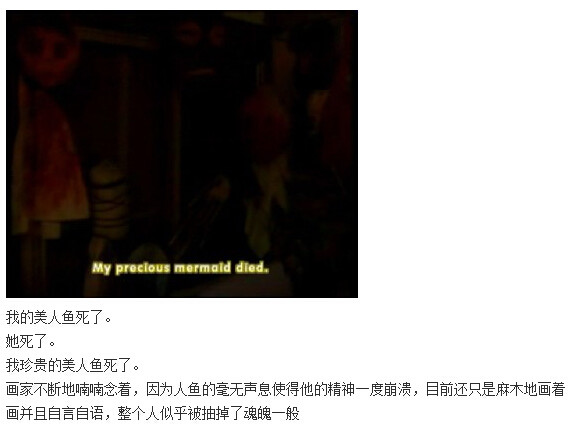 下水道的美人鱼图解(242)(点击浏览下一张趣图)