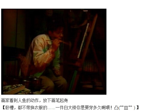 下水道的美人鱼图解(247)(点击浏览下一张趣图)