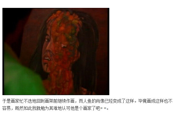 下水道的美人鱼图解(252)(点击浏览下一张趣图)
