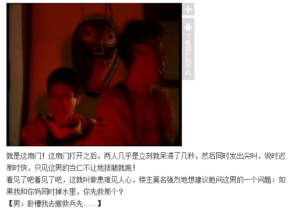 下水道的美人鱼图解(288)(点击浏览下一张趣图)