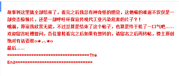 下水道的美人鱼图解(300)(点击浏览下一张趣图)