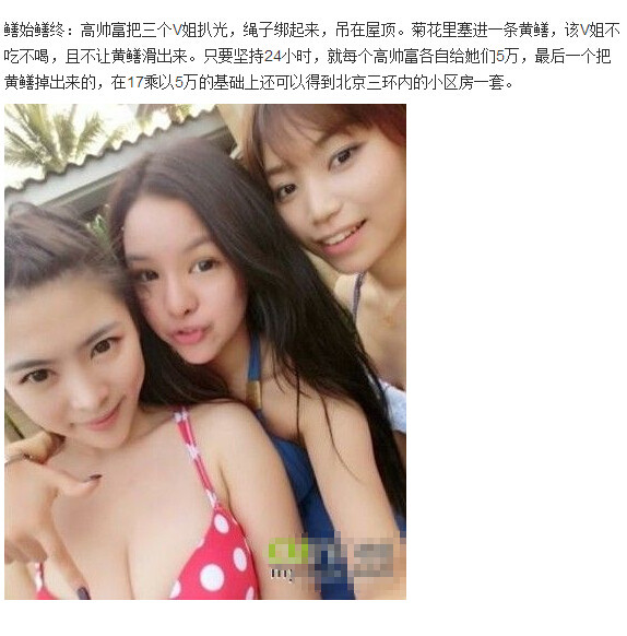 鳝始鳝终图解(点击浏览下一张趣图)