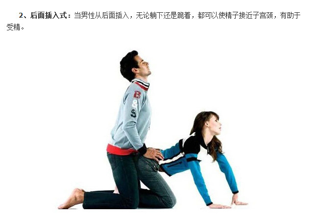 真人性姿势教学图解：最完美的性爱姿势大全(12)(点击浏览下一张趣图)