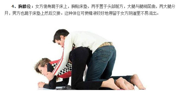 真人性姿势教学图解：最完美的性爱姿势大全(13)(点击浏览下一张趣图)