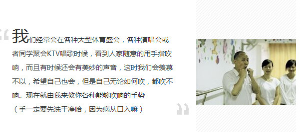 用手指吹口哨教程：吹口哨技巧舌头图解(点击浏览下一张趣图)