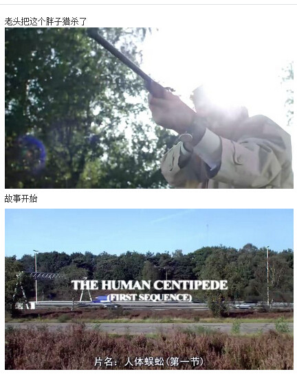 人体蜈蚣图解(4)(点击浏览下一张趣图)
