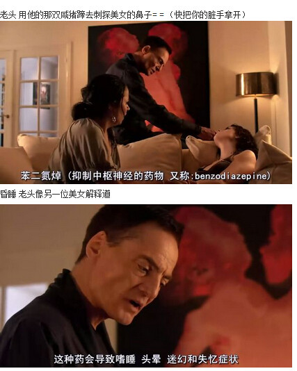 人体蜈蚣图解(27)(点击浏览下一张趣图)