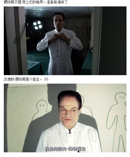 人体蜈蚣图解(34)(点击浏览下一张趣图)