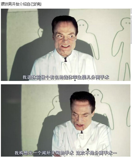 人体蜈蚣图解(35)(点击浏览下一张趣图)