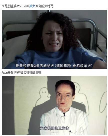 人体蜈蚣图解(36)(点击浏览下一张趣图)