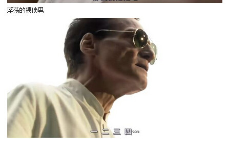 人体蜈蚣图解(67)(点击浏览下一张趣图)