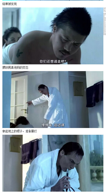 人体蜈蚣图解(75)(点击浏览下一张趣图)