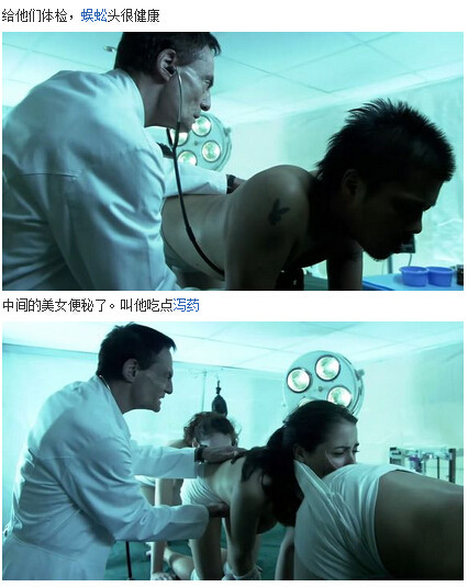 人体蜈蚣图解(76)(点击浏览下一张趣图)