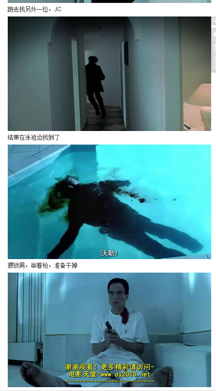 人体蜈蚣图解(110)(点击浏览下一张趣图)