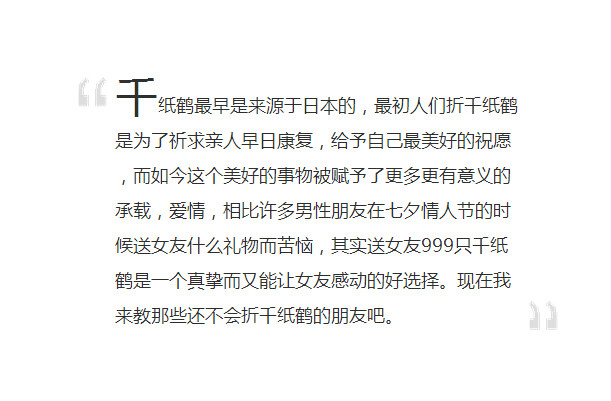 千纸鹤的折法图解(点击浏览下一张趣图)