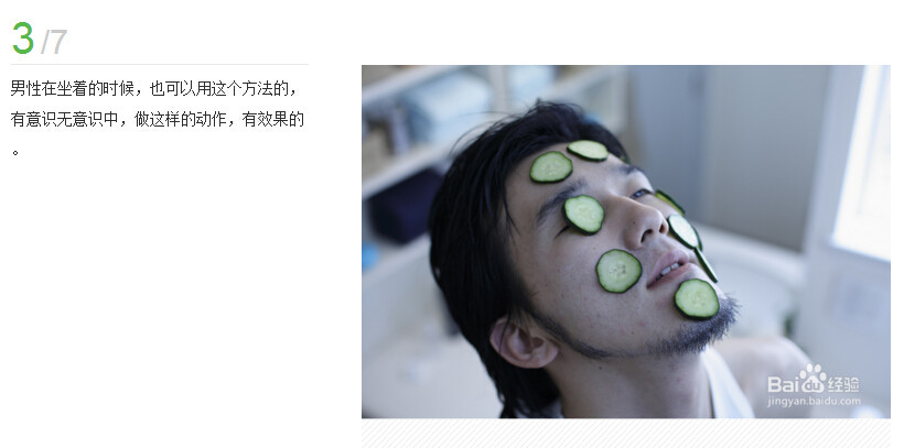 提肛运动图解：男性提肛运动图解(4)(点击浏览下一张趣图)