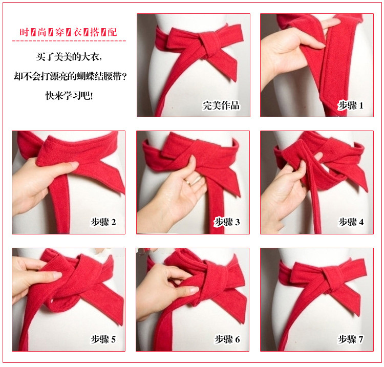 腰带蝴蝶结的系法图解(点击浏览下一张趣图)