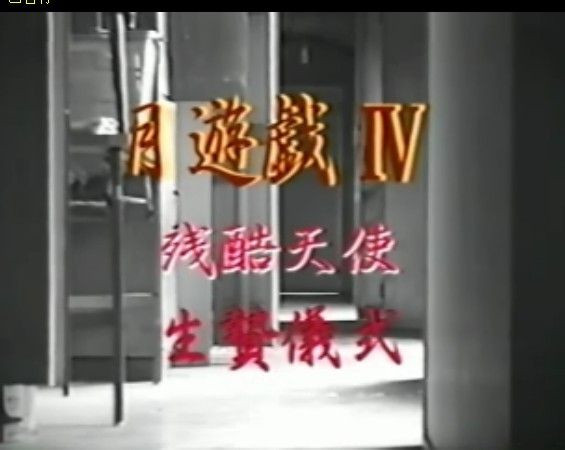 乱鬼龙图解：日本乱鬼龙系列图解(点击浏览下一张趣图)