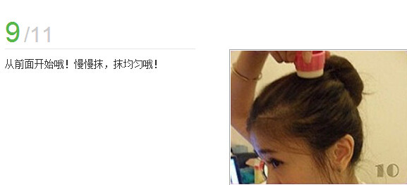 花苞头的扎法图解(9)(点击浏览下一张趣图)