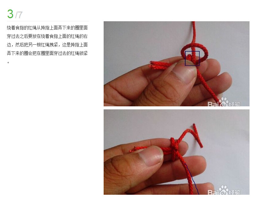 金刚结编法图解(3)(点击浏览下一张趣图)