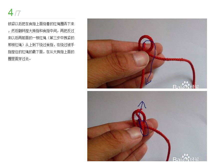 金刚结编法图解(4)(点击浏览下一张趣图)