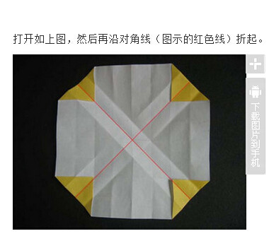 川崎玫瑰折法图解带【视频】(10)(点击浏览下一张趣图)