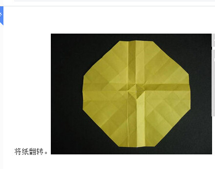 川崎玫瑰折法图解带【视频】(16)(点击浏览下一张趣图)
