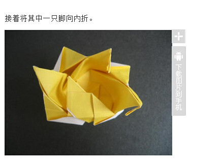 川崎玫瑰折法图解带【视频】(42)(点击浏览下一张趣图)