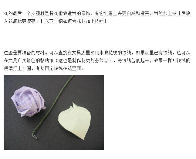 川崎玫瑰折法图解带【视频】(49)(点击浏览下一张趣图)