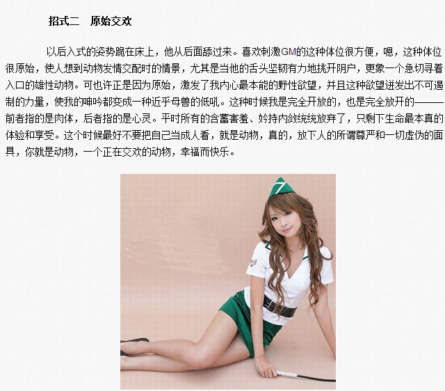 真人口咬十九种图图解：真人口咬图片(2)(点击浏览下一张趣图)