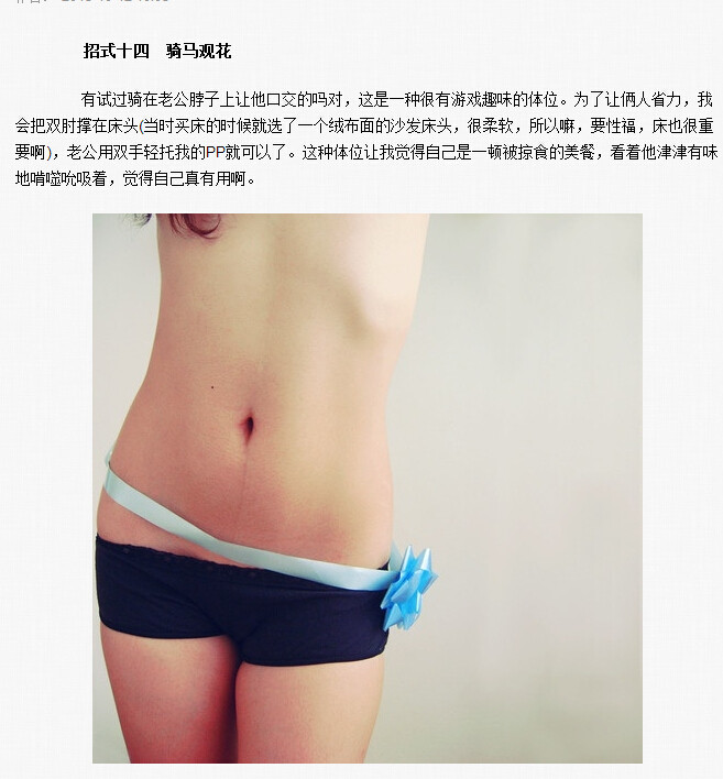 真人口咬十九种图图解：真人口咬图片(14)(点击浏览下一张趣图)