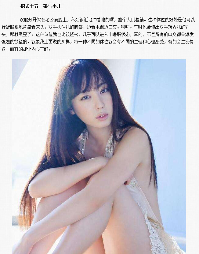 真人口咬十九种图图解：真人口咬图片(15)(点击浏览下一张趣图)
