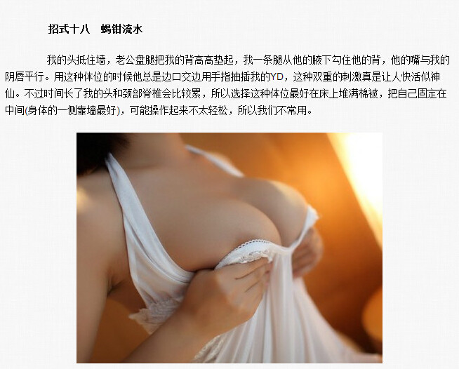 真人口咬十九种图图解：真人口咬图片(18)(点击浏览下一张趣图)