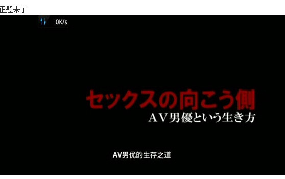 av男优的生存之道图解(5)(点击浏览下一张趣图)