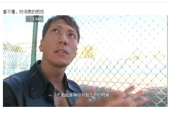 av男优的生存之道图解(14)(点击浏览下一张趣图)